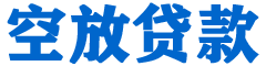 桥东贷款_快速便捷的本地贷款服务_低利率高额度_专业贷款服务平台